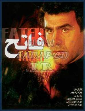 Fateh - Iranian Movie Poster (thumbnail)