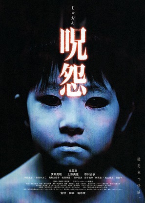 Ju-on: The Grudge - Japanese Movie Poster (thumbnail)