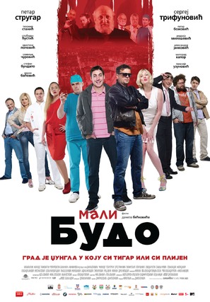 Mali Budo - Serbian Movie Poster (thumbnail)