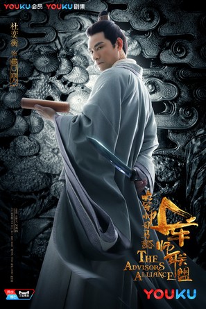 &quot;Da jun shi si ma yi zhi jun shi lian meng&quot; - Chinese Movie Poster (thumbnail)