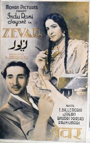 Zevar - Indian Movie Poster (thumbnail)