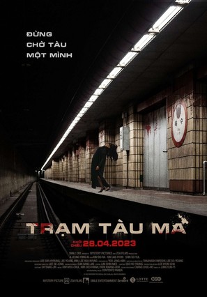 Ogsuyeog gwisin - Vietnamese Movie Poster (thumbnail)