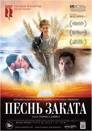 Sunset Song - Russian Movie Poster (thumbnail)