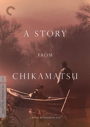 Chikamatsu monogatari - DVD movie cover (thumbnail)