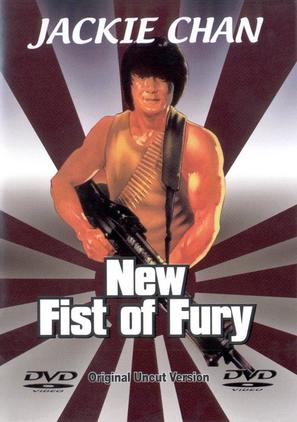 New Fist Of Fury - DVD movie cover (thumbnail)
