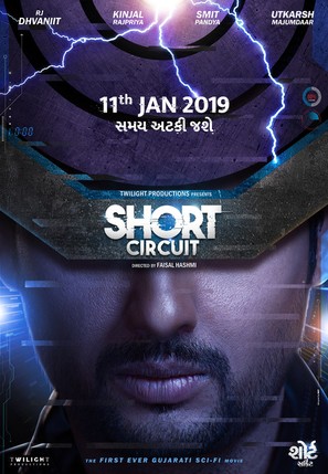 Short Circuit - Indian Movie Poster (thumbnail)