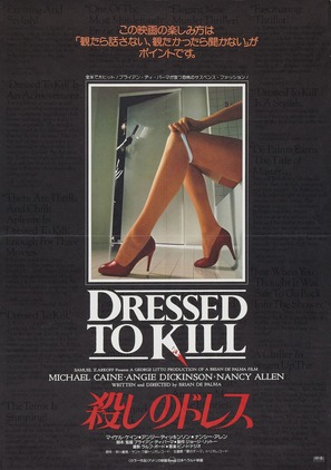 Dressed to Kill - Japanese Movie Poster (thumbnail)