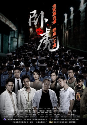 Ngor fu - Chinese poster (thumbnail)