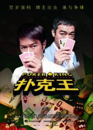 Pou hark wong - Chinese Movie Poster (thumbnail)