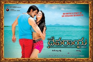 Devaraya - Indian Movie Poster (thumbnail)