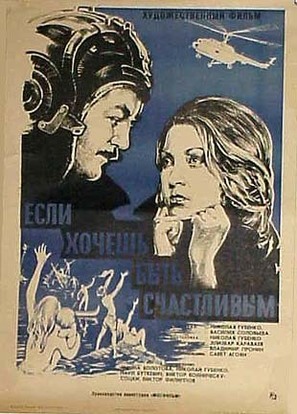 Yesli khochesh byt schastlivym - Russian Movie Poster (thumbnail)