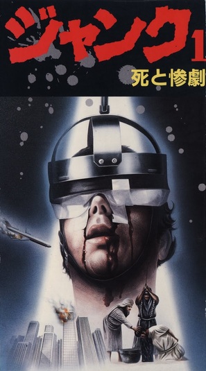 Faces Of Death - Japanese VHS movie cover (thumbnail)