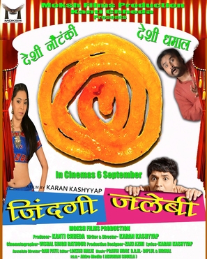 Zindagi Jalebi - Indian Movie Poster (thumbnail)