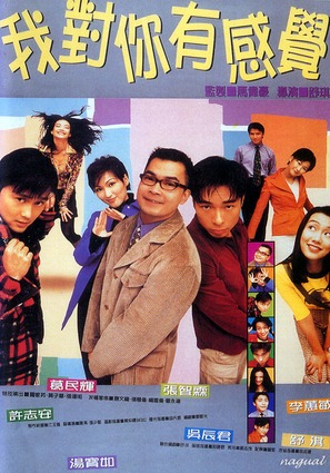 Love Amoeba Style - Hong Kong poster (thumbnail)