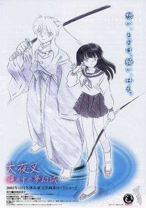 Inuyasha - Kagami no naka no mugenjou - Japanese Movie Poster (thumbnail)