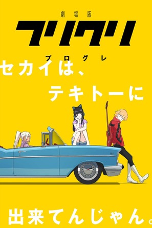 &quot;FLCL Progressive&quot; - Japanese Movie Poster (thumbnail)