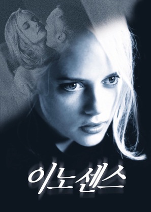 Lured Innocence - South Korean poster (thumbnail)