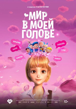 Yumiui Sepodeul Deo Mubi - Russian Movie Poster (thumbnail)