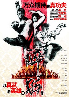 Chui ma lau - Hong Kong Movie Poster (thumbnail)