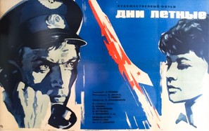 Dni lyotnye - Russian Movie Poster (thumbnail)