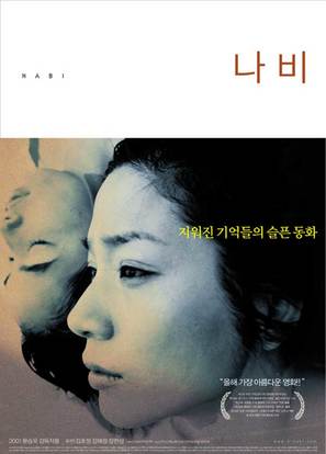 Nabi - South Korean Movie Poster (thumbnail)