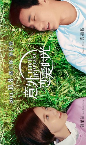 Love Speaks - Chinese Movie Poster (thumbnail)