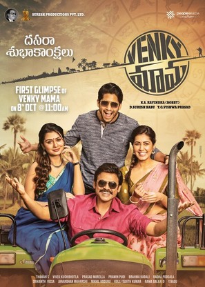 Venky Mama - Indian Movie Poster (thumbnail)