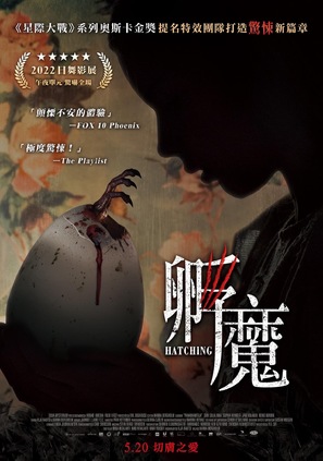 Pahanhautoja - Taiwanese Movie Poster (thumbnail)