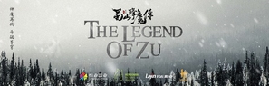 Shu Shan Xiang Mo Zhuan - Chinese Movie Poster (thumbnail)