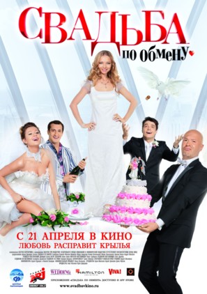 Svadba po obmenu - Russian Movie Poster (thumbnail)