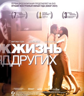 Das Leben der Anderen - Russian Movie Poster (thumbnail)