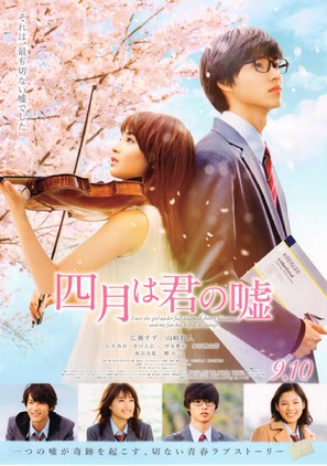Shigatsu wa kimi no uso - South Korean Movie Poster (thumbnail)