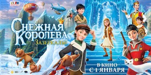 The Snow Queen: Mirrorlands - Russian Movie Poster (thumbnail)