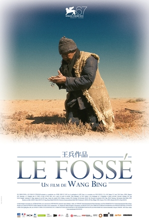 Jiabiangou - French Movie Poster (thumbnail)