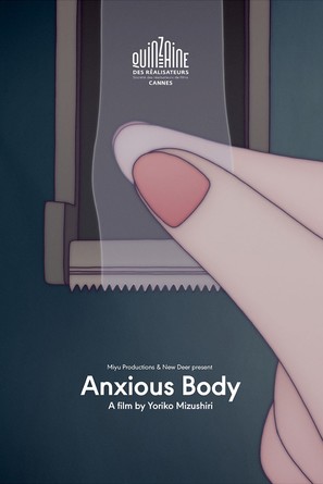 Anxious Body - International Movie Poster (thumbnail)