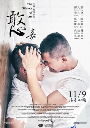 The Silence Of Om - Taiwanese Movie Poster (thumbnail)