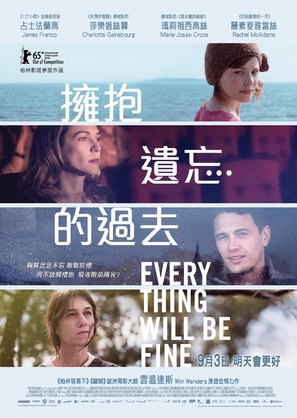 Every Thing Will Be Fine - Hong Kong Movie Poster (thumbnail)