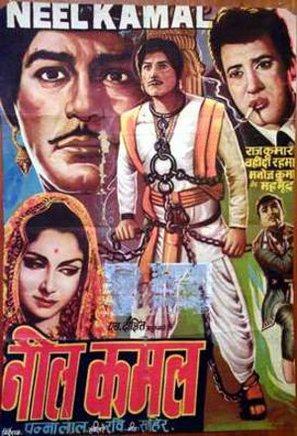 Neel Kamal - Indian Movie Poster (thumbnail)