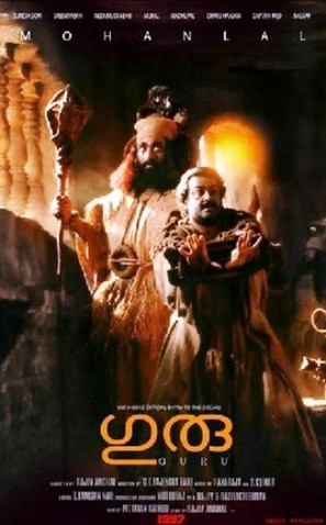 Guru - Indian Movie Poster (thumbnail)