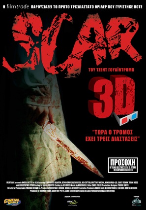 Scar - Greek Movie Poster (thumbnail)