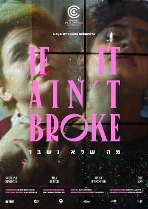 If It Ain&#039;t Broke - Israeli Movie Poster (thumbnail)