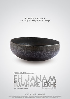 Eh Janam Tumhare Lekhe - Indian Movie Poster (thumbnail)