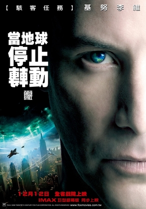 The Day the Earth Stood Still - Taiwanese Movie Poster (thumbnail)