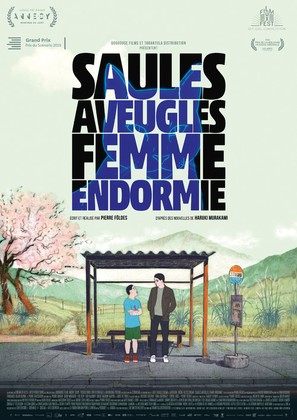Saules aveugles, femme endormie - French Movie Poster (thumbnail)