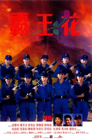 Ba wong fa - Hong Kong Movie Poster (thumbnail)