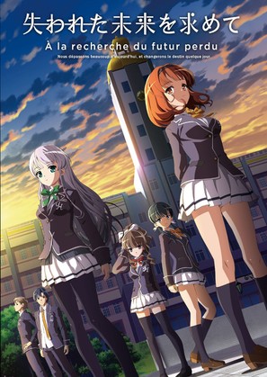 &quot;Ushinawareta Mirai wo Motomete&quot; - Japanese Movie Poster (thumbnail)