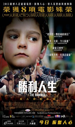 Hamill - Hong Kong Movie Poster (thumbnail)