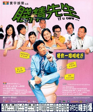 Chin cheng sin sang - Hong Kong Movie Poster (thumbnail)