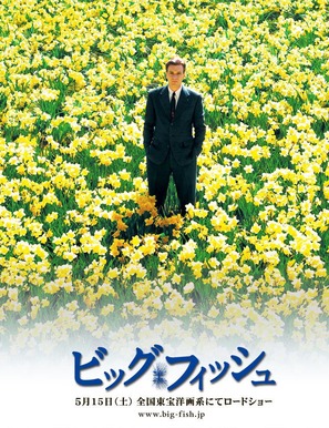 Big Fish - Japanese Movie Poster (thumbnail)