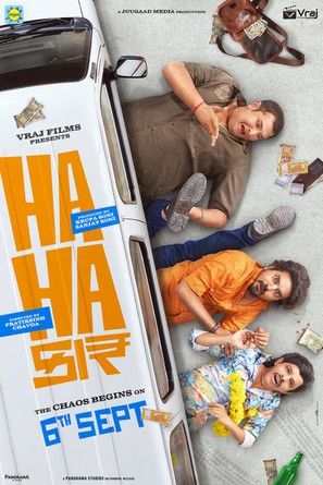 Hahacar - Indian Movie Poster (thumbnail)